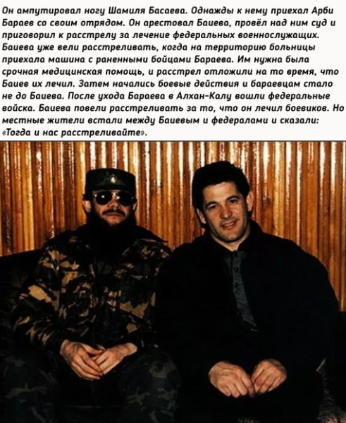 Хасан Баиев...3