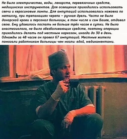 Хасан Баиев...1