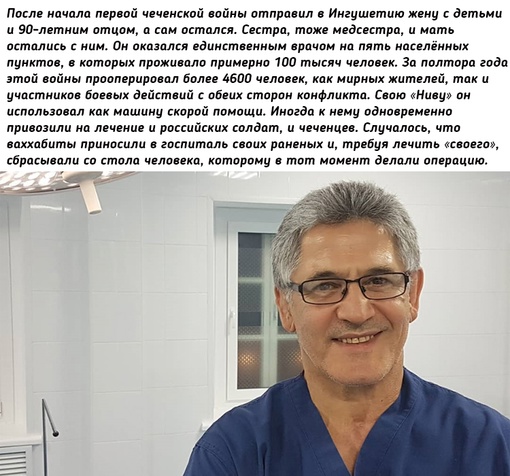 Хасан Баиев...0