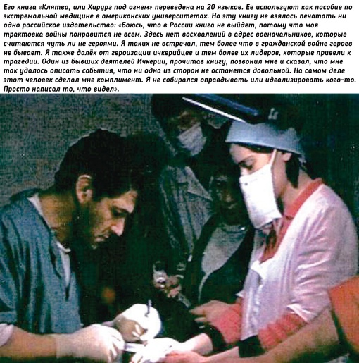 Хасан Баиев...5