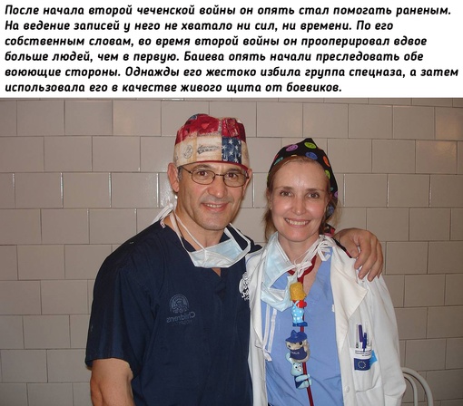 Хасан Баиев...4