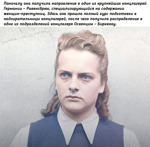 Ирма Грезе – гиена..3