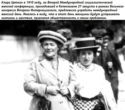 История Международного женского..2