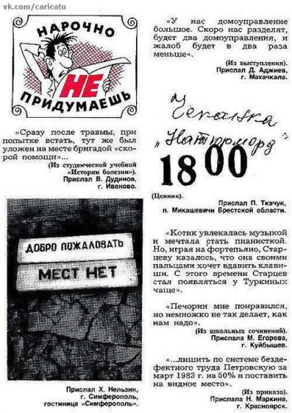 Из советских журналов и газет.

..8