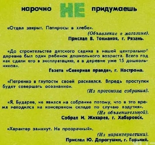 Из советских журналов и газет.

..5