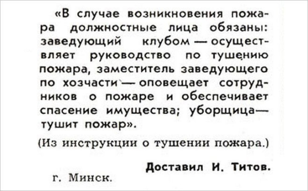 Из советских журналов и газет.

..3