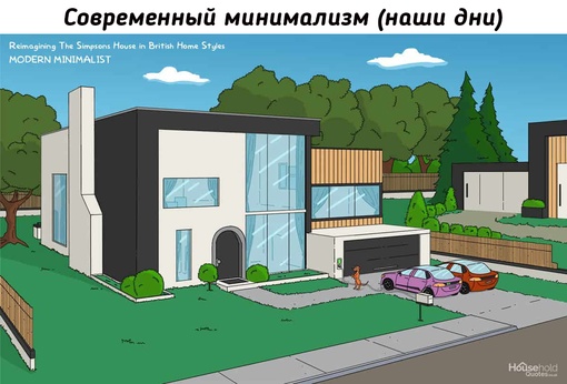 Как бы выглядел дом Симпсонов в 8 разных эпохах..7