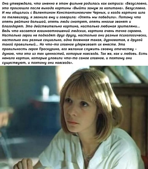 Как изменилась жизнь Веры Глаголевой после фильма «Выйти замуж..6