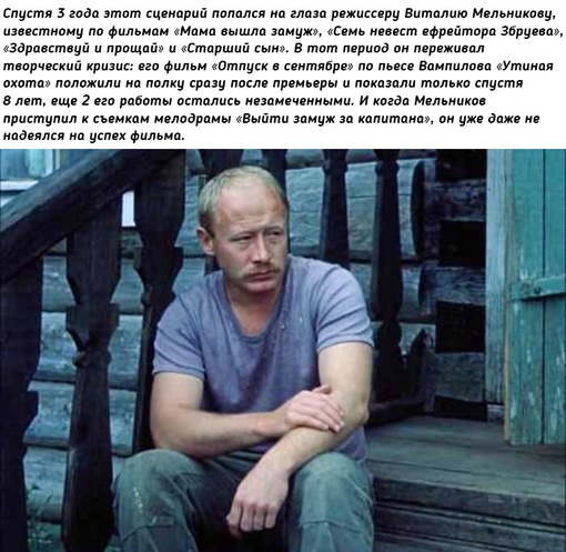 Как изменилась жизнь Веры Глаголевой после фильма «Выйти замуж..2