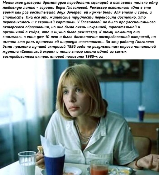 Как изменилась жизнь Веры Глаголевой после фильма «Выйти замуж..5