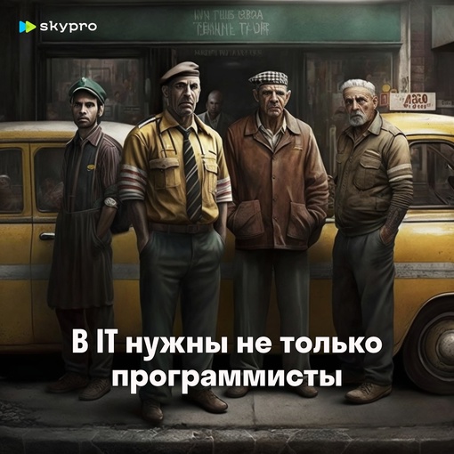 Кто хочет в IT-компанию? Без опыта! Всему научим.

На диплом никто..0