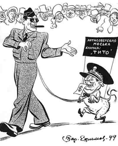 «Моська Тито». Советская карикатура эпохи конфликта Сталина с..0