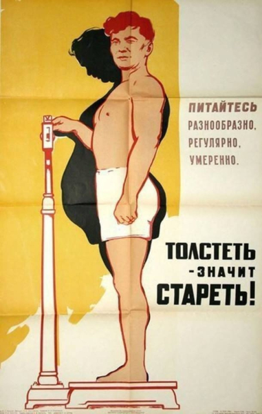 Плакат, СССР, 1954 год.

..0
