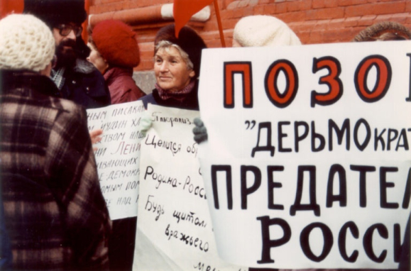 Протестная Москва 1991 год.

..1
