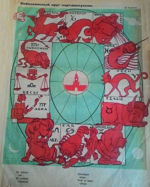 Советская карикатура, журнал 