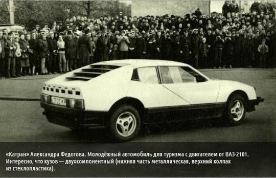 В 1986 году журнал «Техника — молодёжи» провёл в Москве..4