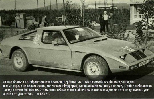 В 1986 году журнал «Техника — молодёжи» провёл в Москве..3