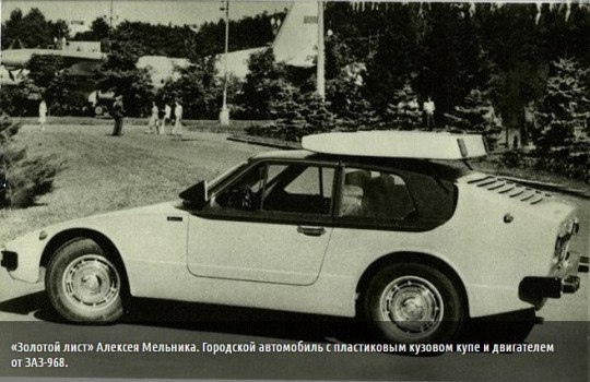 В 1986 году журнал «Техника — молодёжи» провёл в Москве..2