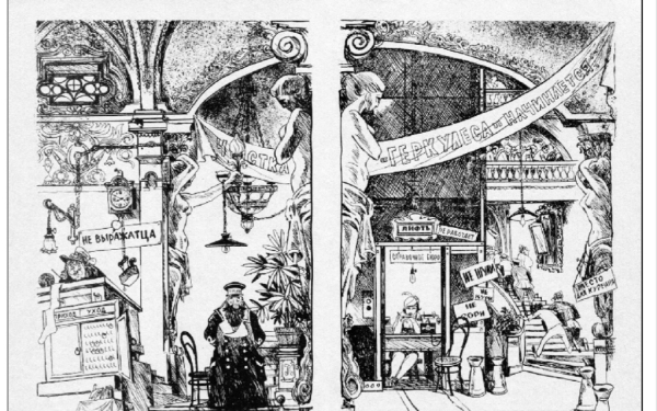 В книге «Золотой теленок» упоминается российский аферист..0
