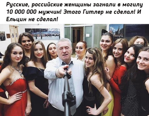 Жириновский о..0