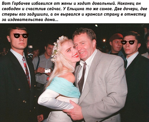 Жириновский о..2