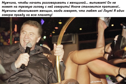 Жириновский о..3