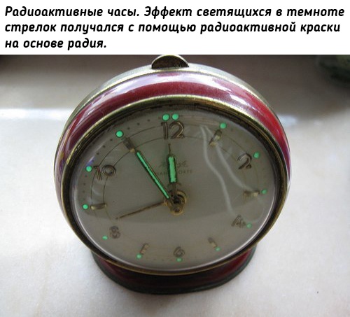 10 радиоактивных продуктов, популярных в..1