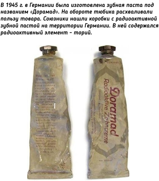 10 радиоактивных продуктов, популярных в..2