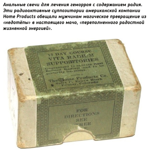 10 радиоактивных продуктов, популярных в..7