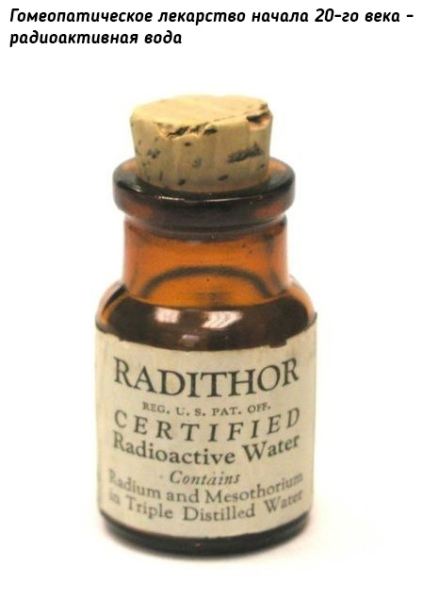 10 радиоактивных продуктов, популярных в..5