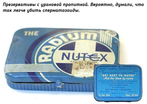 10 радиоактивных продуктов, популярных в..9