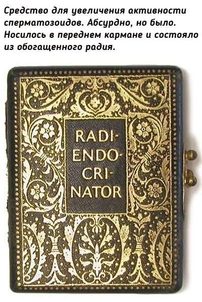 10 радиоактивных продуктов, популярных в..8