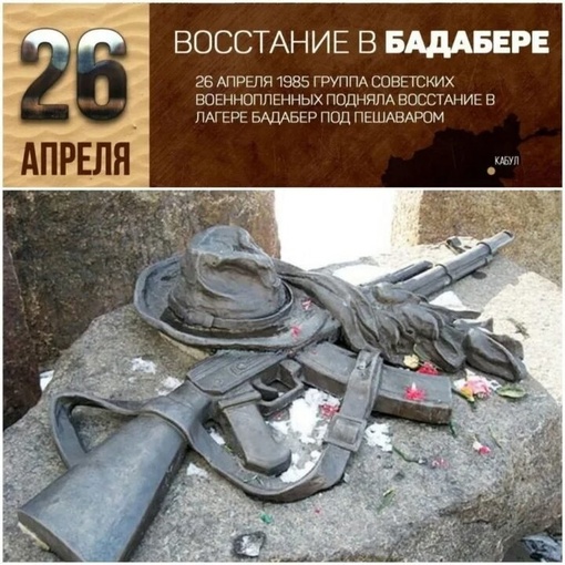 26 апреля..0
