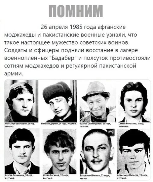 26 апреля..1