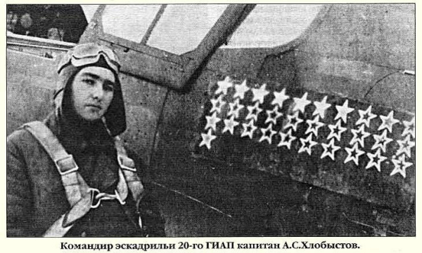 8.04.1942 летчик А.С.Хлобыстов в одном бою сбил 3 самолёта противника,..0