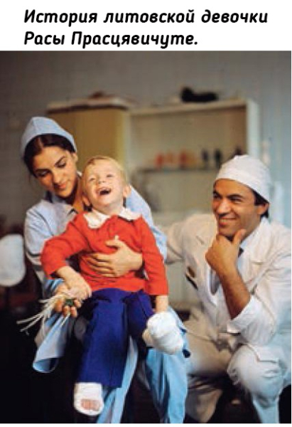 Более 30 лет назад случилась трогательная история литовской..0