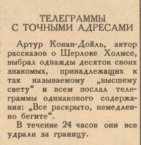 Идею такого же розыгрыша приписывают и Эдгару Аллану По. Но на..0