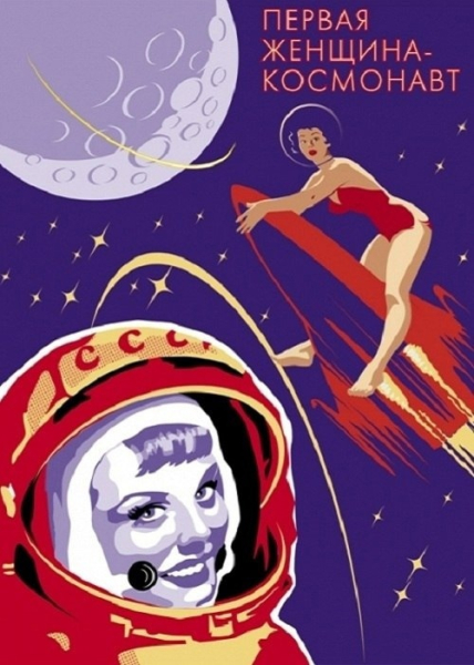 Юмористичный пин-ап в духе соцреализма

..8