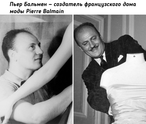 Как выглядят модельеры, чьими именами названы популярные и..3