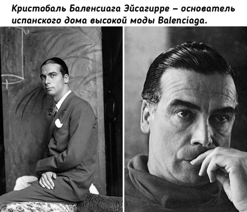 Как выглядят модельеры, чьими именами названы популярные и..1