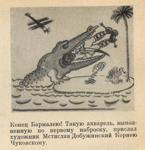 Корней Чуковский и художник Мстислав Добужинский гуляли однажды..0