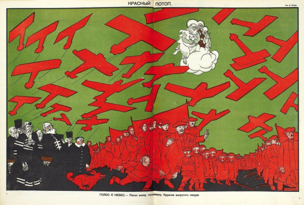 Красный потоп. Иллюстрация из журнала 