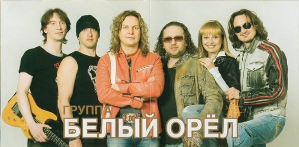 Музыкальная пауза: Белый орёл.
«Бе́лый орёл» — российская..0