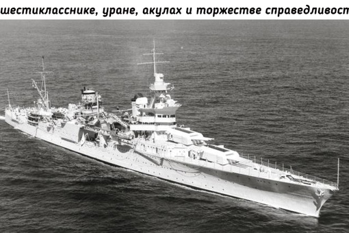 Один шестиклассник для проекта по истории решил почитать о..0