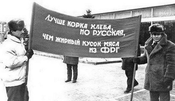 Патриотический митинг, 1990-е.

..0