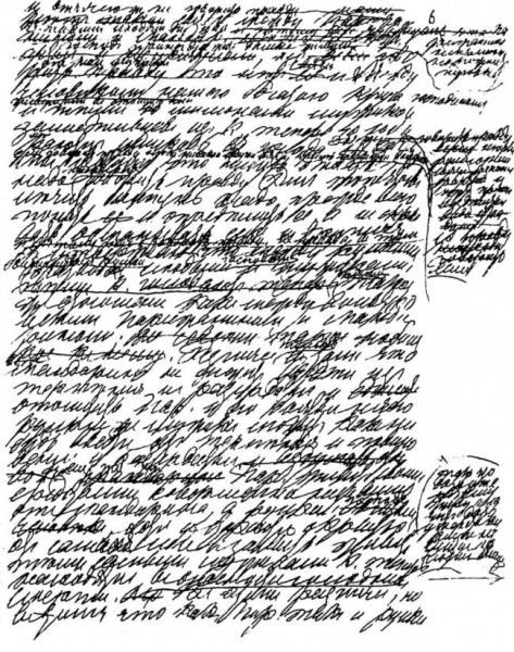 Почерк знаменитых людей.

..4