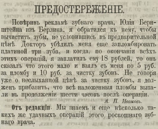 Предостережение в 