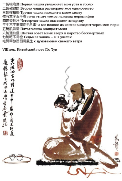 Семь чашек..0