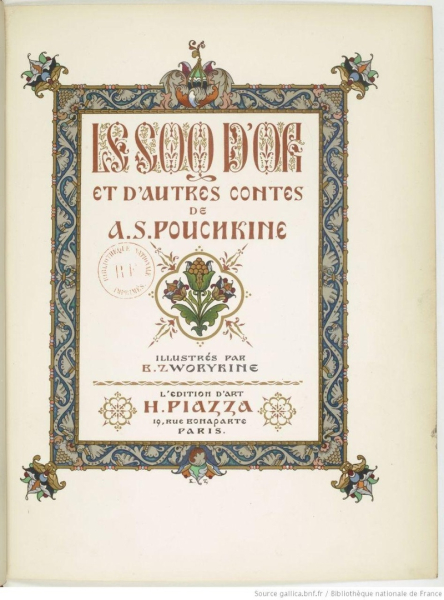 Сказки Пушкина с иллюстрациями художника Бориса Зворыкина...0