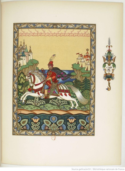 Сказки Пушкина с иллюстрациями художника Бориса Зворыкина...2